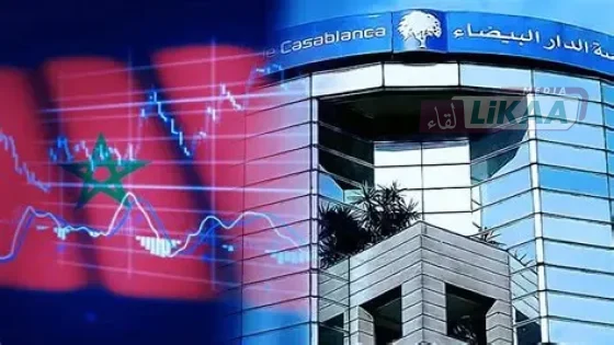 بورصة الدار البيضاء تفتتح تداولات الجمعة على ارتفاع ومؤشر «مازي» يربح 0,43%