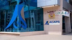 هيئة مراقبة التأمينات تطلق منصة رقمية جديدة لتلقي شكايات المؤمن لهم وتتبع معالجتها