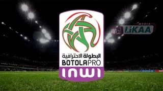الدورة الثالثة من البطولة الاحترافية.. مواجهات قوية أبرزها كلاسيكو المغرب الفاسي والرجاء