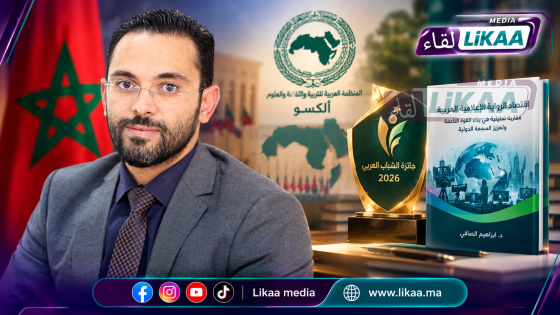 الباحث المغربي إبراهيم الصافي يتوج بالمركز الأول في جائزة الشباب العربي لعام 2026