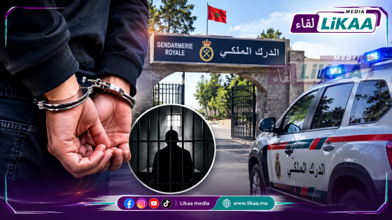 الدرك الملكي بالزمامرة.. يقظة أمنية متواصلة لمحاصرة الجريمة وتعزيز أمن الساكنة