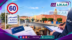 لخصاص.. مطالب بتفعيل مراقبة شاملة للرخص التجارية والمهنية ضمانا لتطبيق القانون على الجميع