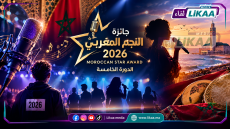 جائزة النجم المغربي 2026 تعود في دورتها الخامسة بحثاً عن أصوات واعدة في سماء الأغنية المغربية
