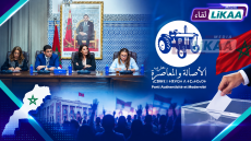 الأصالة و المعاصرة يطلق دينامية تنظيمية استعدادا للانتخابات المحلية والجهوية المقبلة