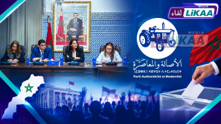 الأصالة و المعاصرة يطلق دينامية تنظيمية استعدادا للانتخابات المحلية والجهوية المقبلة
