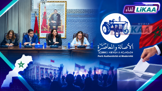 الأصالة و المعاصرة يطلق دينامية تنظيمية استعدادا للانتخابات المحلية والجهوية المقبلة