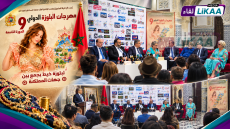 وجدة تحتفي بالبلوزة الوجدية.. الدورة التاسعة للمهرجان الدولي تحتفي بالتراث المغربي من 5 إلى 8 نونبر