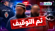 توقيف شخص بسلا للاشتباه في تورطه في التشهير والتهديد بالاعتداء على موظفين عموميين بالرباط