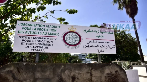 معاهد المكفوفين بالمغرب.. تعليم مجاني وتأهيل متخصص لفتح أبواب الاستقلال والإدماج
