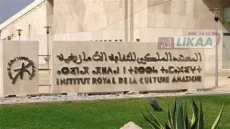 ربع قرن من ترسيخ الأمازيغية.. المعهد الملكي يحتفي بذكرى خطاب أجدير ويستعرض حصيلة 25 سنة